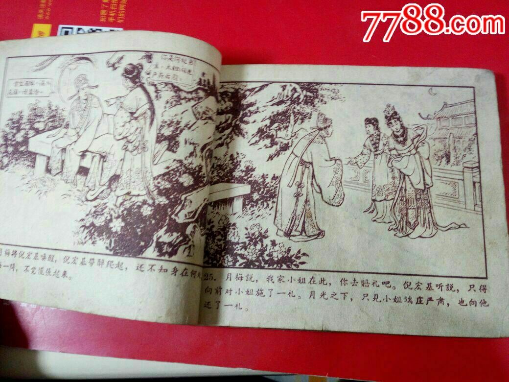 避火珠(老版大缺水天宏)