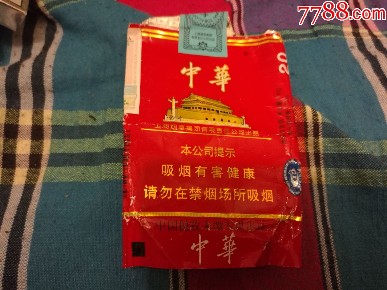 中华出口烟盒1个软