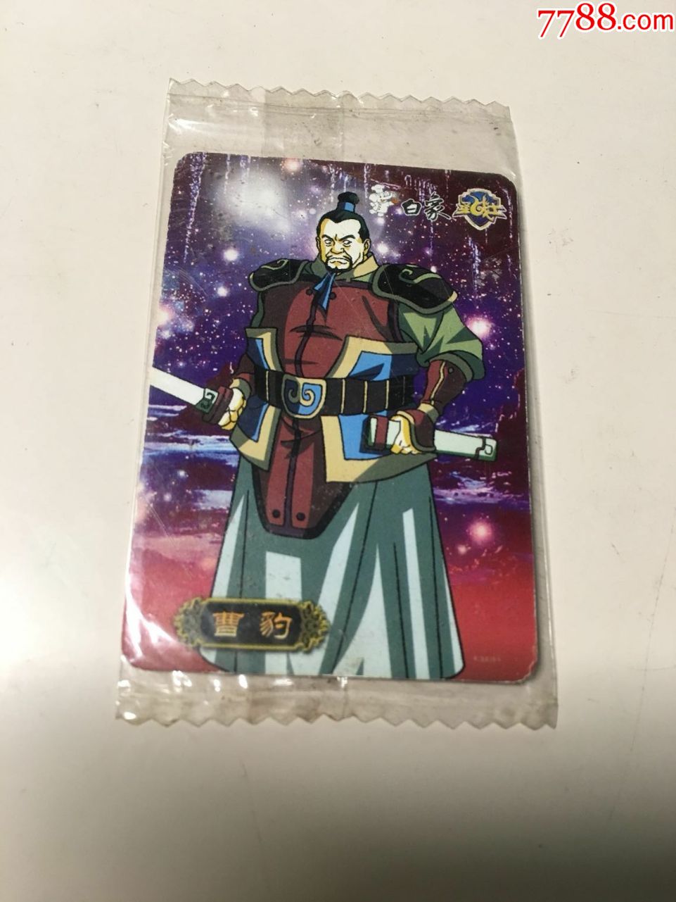 白象三国卡-汉末5曹豹