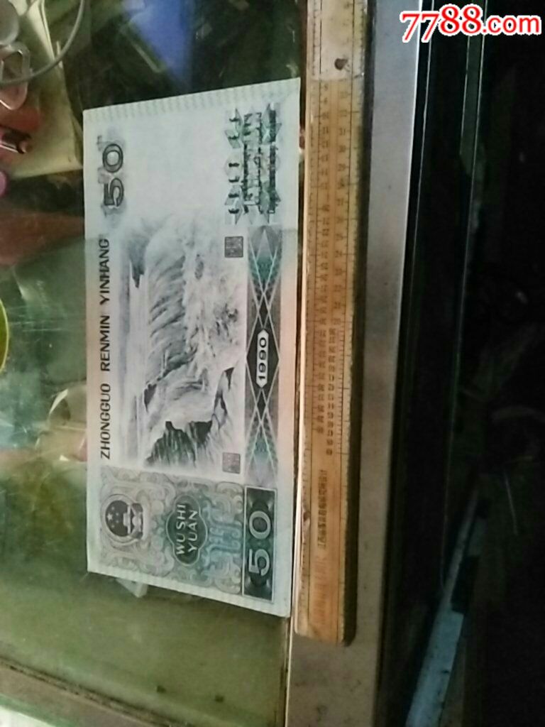 中国印钞造币总公司赠50样币