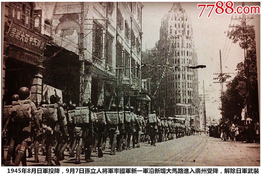 1945年8月日军投降,9月7日孙立人将军率国军新一军沿新堤大马路(今