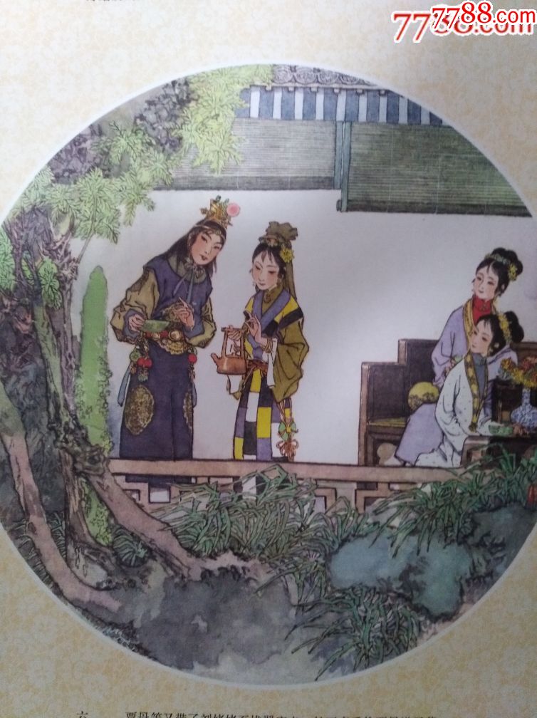 刘姥姥游大观园(2张1套)—5套合售,本店年画全部保真