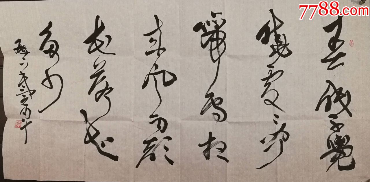 书法家戴军老师书法作品(画片)尺寸137公分×69公分