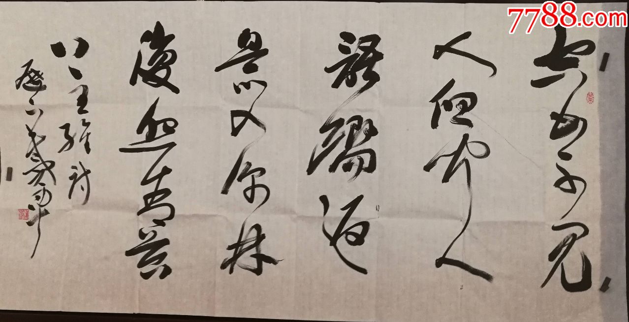 书法家戴军老师书法作品(画片)尺寸137公分×69公分