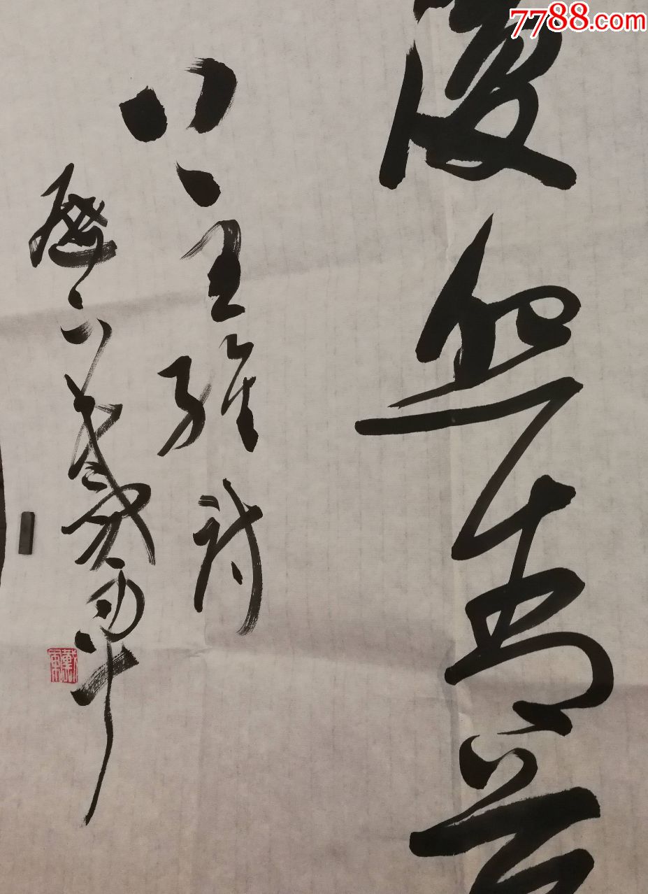 书法家戴军老师书法作品(画片)尺寸137公分×69公分