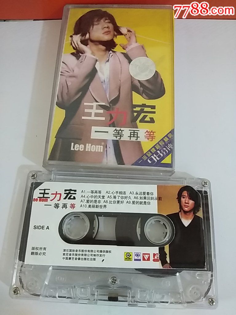 王力宏_磁带/卡带_收藏交流_回收价值_7788磁带收藏