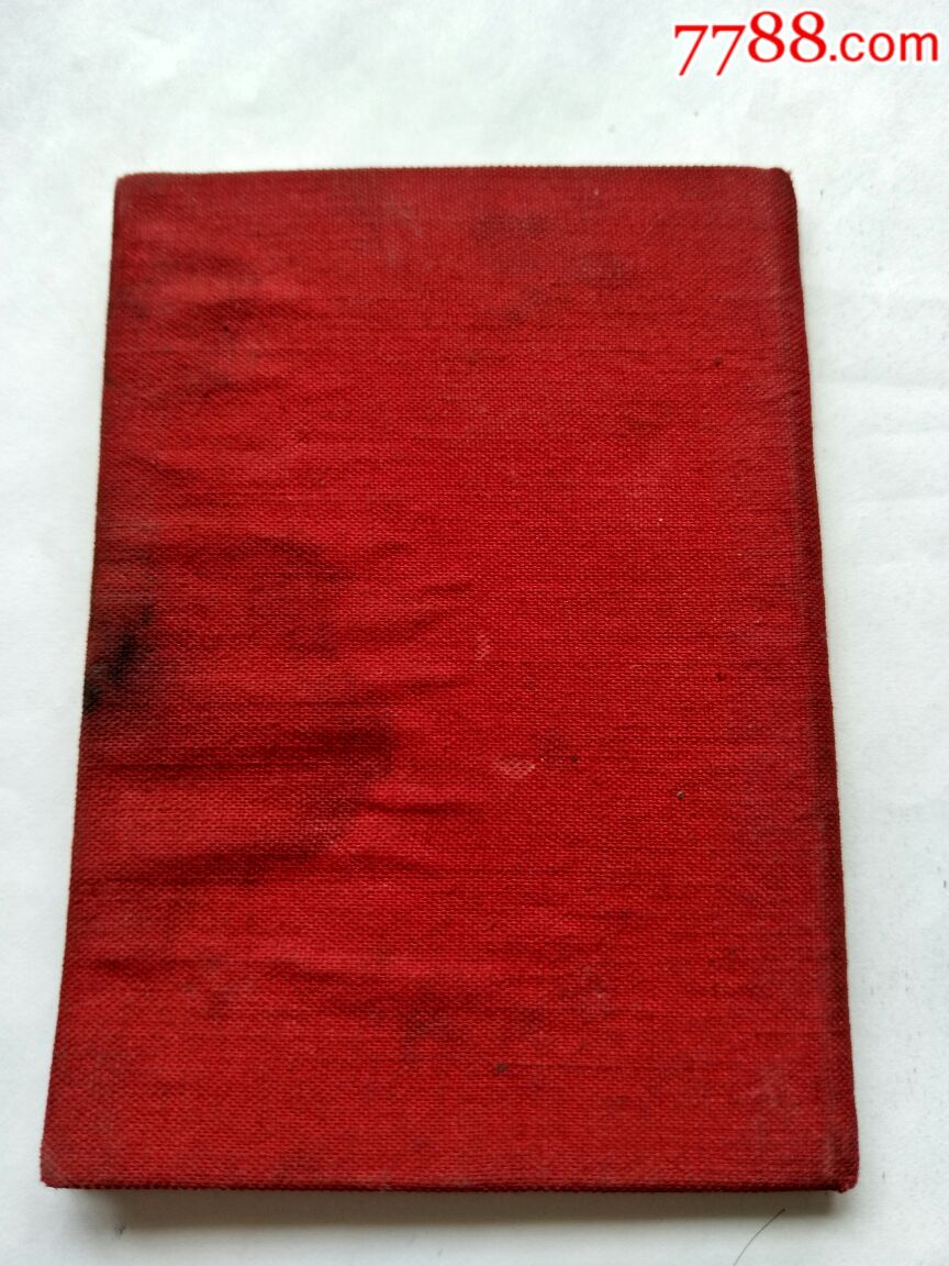 58年中国轻工业局天津工会证。品相好。