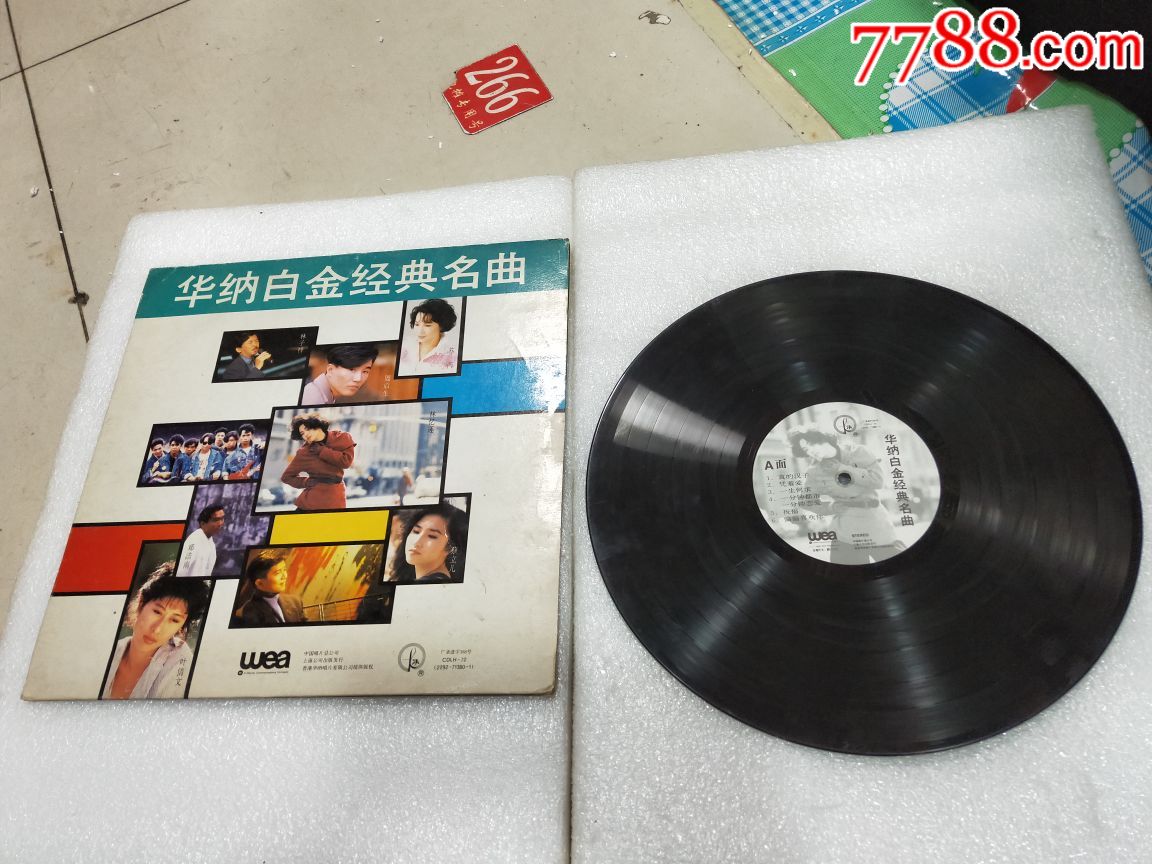 黑胶唱片华纳白金经典名曲