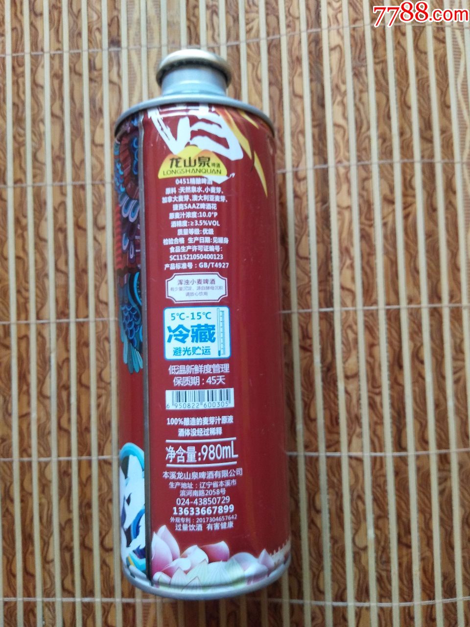 龙山泉0451精酿啤酒罐--10度--988ml-中秋国庆节--中秋国庆珍藏版