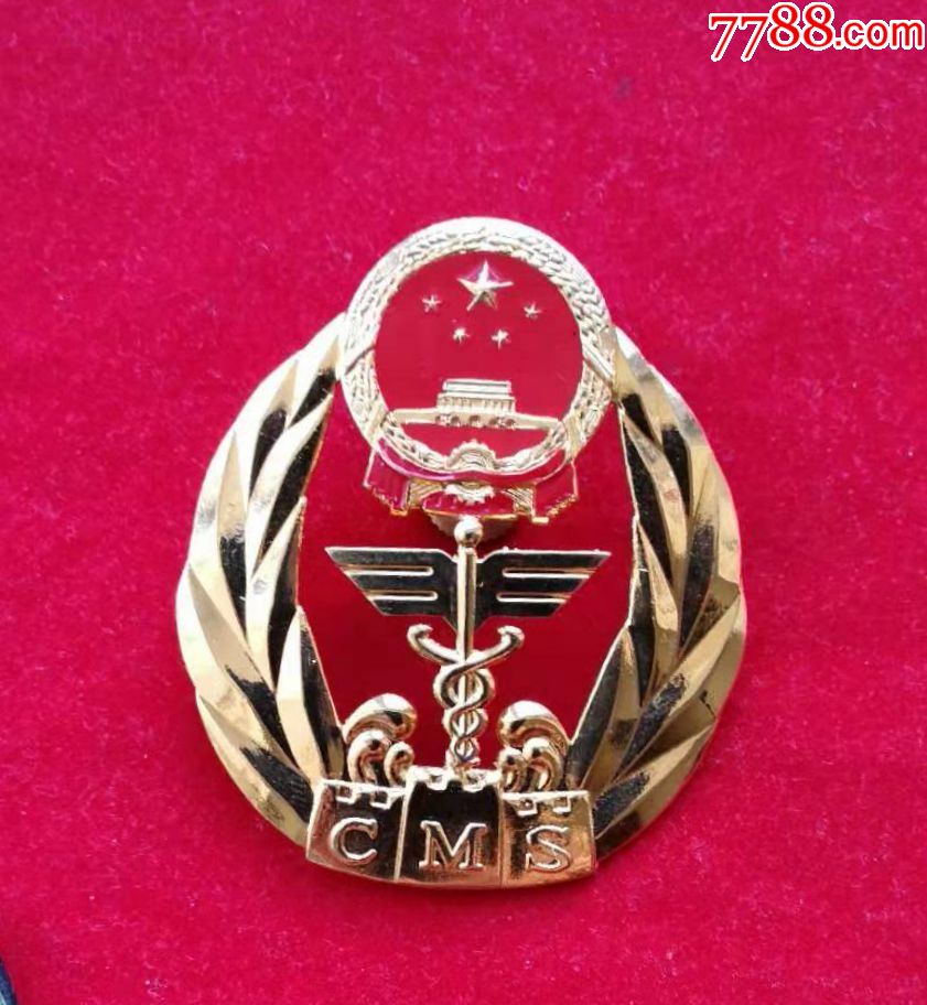 0000元-se64610439-老帽徽-零售-7788收藏__中国收藏热线