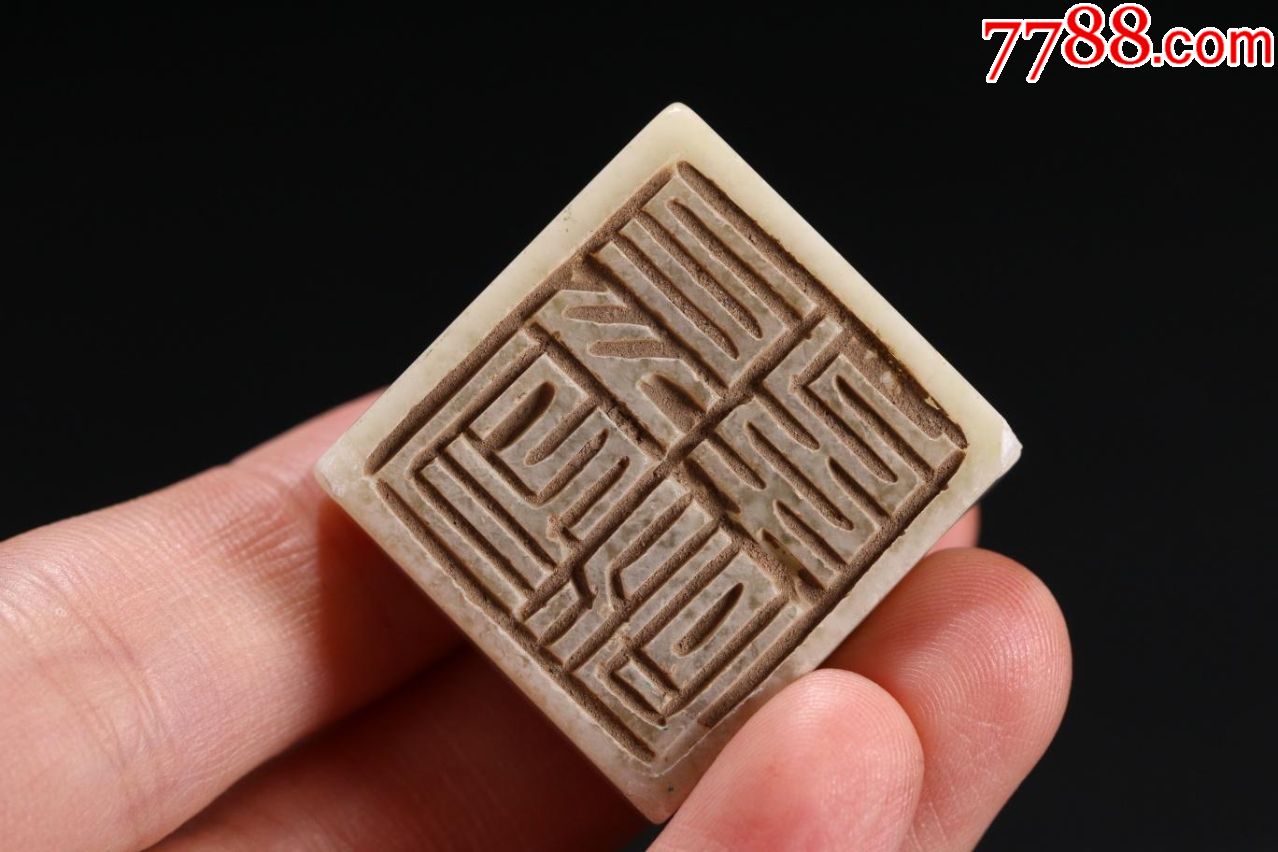 四方小印章一枚