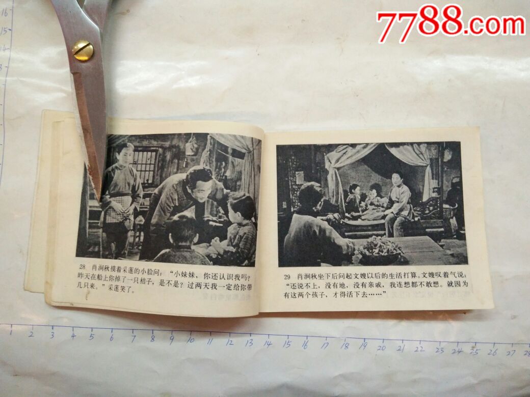 早春二月电影版