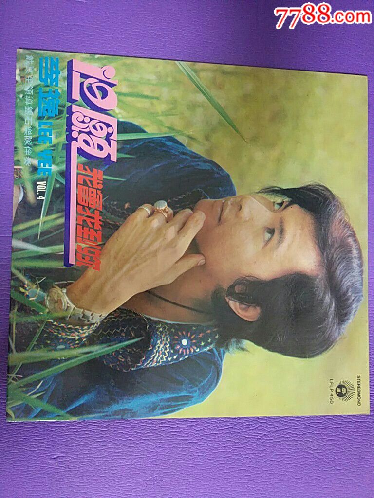 李逸-价格:198元-se64619296-华语唱片/胶片-零售-7788收藏__收藏热线