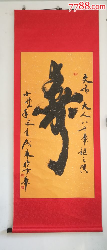 中国民族书画院秘书长崔茂森作品,书法原作_第1张_7788书法收藏