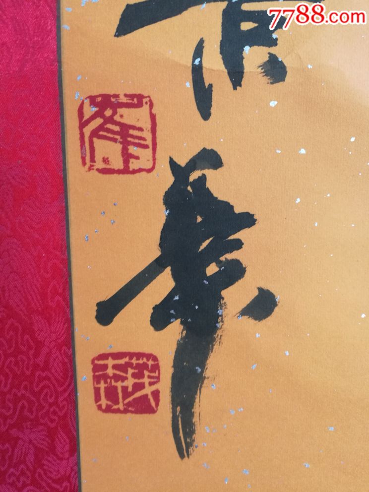 中国民族书画院秘书长崔茂森作品