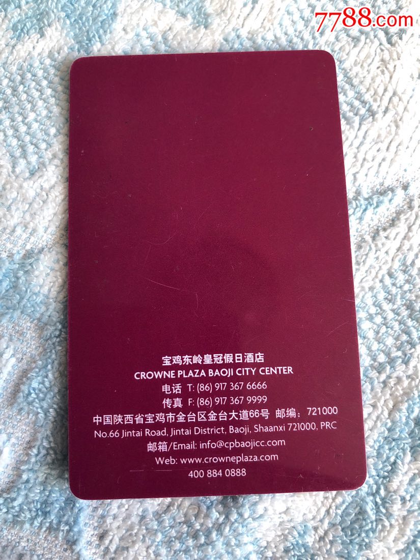 0000元-se64643247-门锁卡/房卡-零售-7788收藏__中国收藏热线