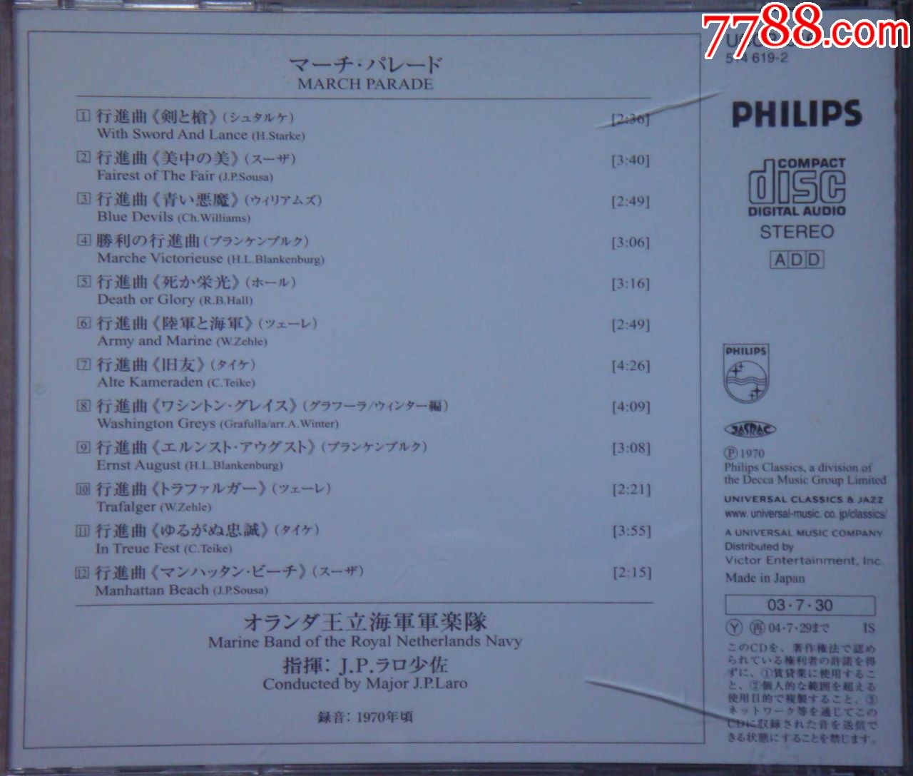 军乐进行曲精选CD