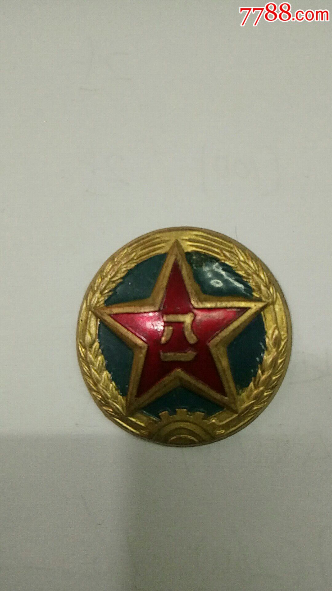 55式陆*铜帽徽