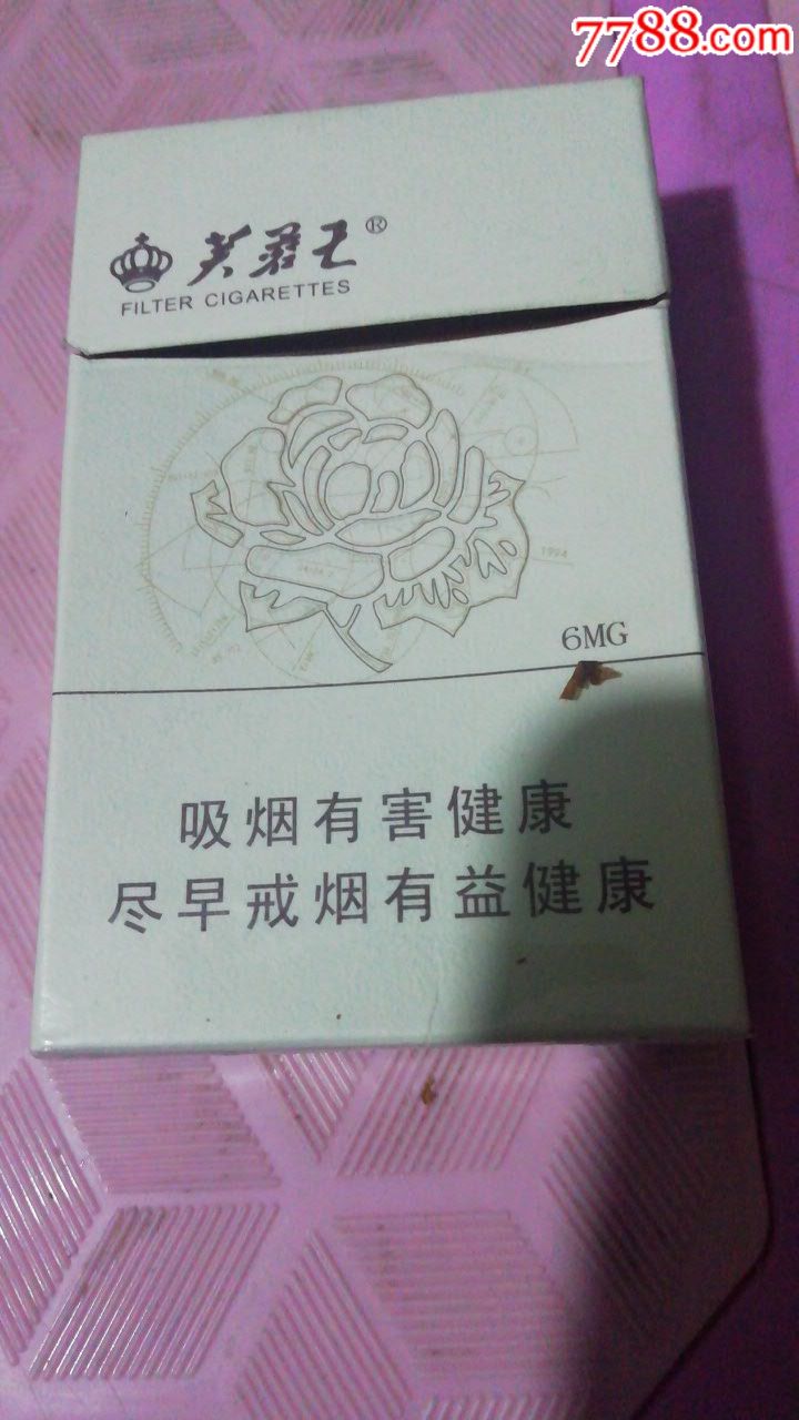 芙蓉王(非卖品)