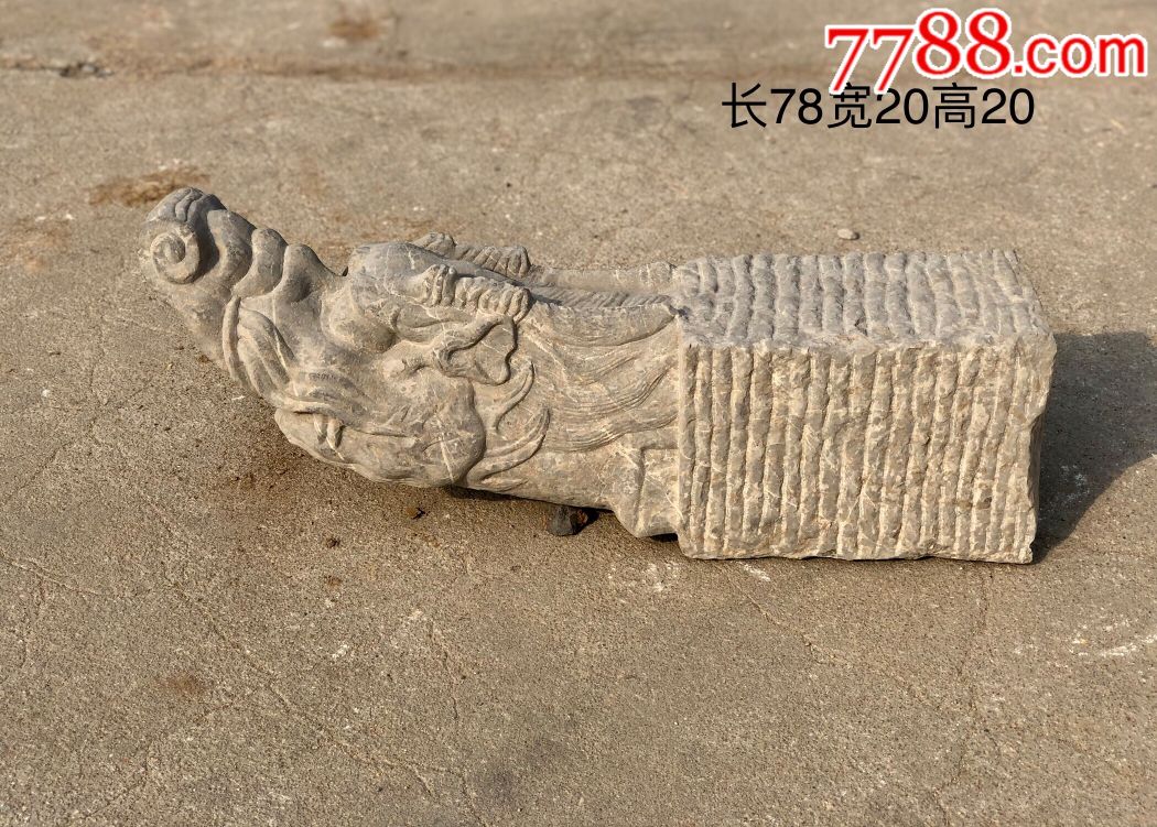 清代青石龙首石雕龙头老石雕民俗装饰佳品
