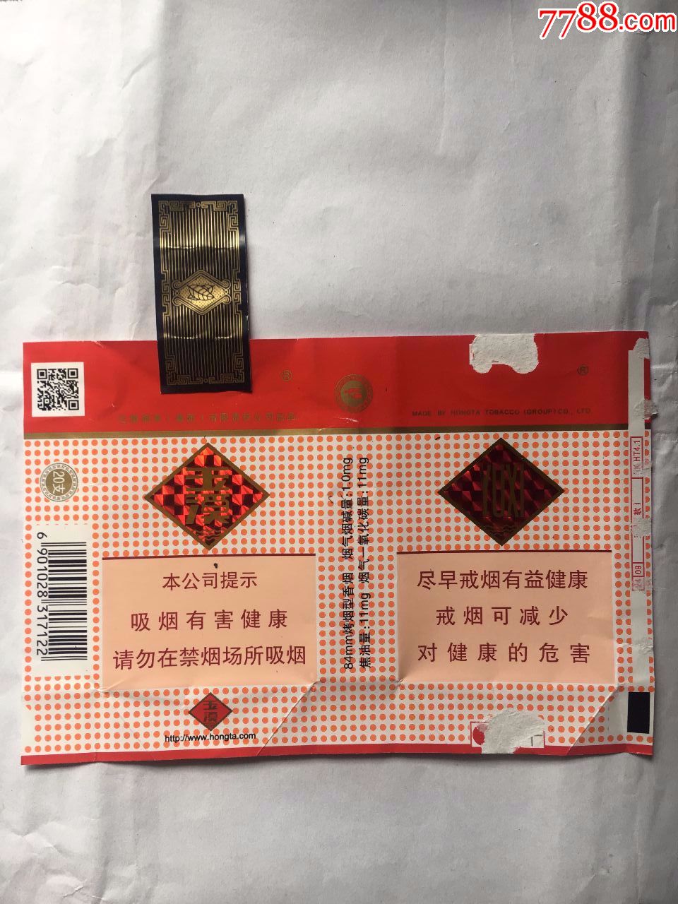 玉溪烟盒二维码图片
