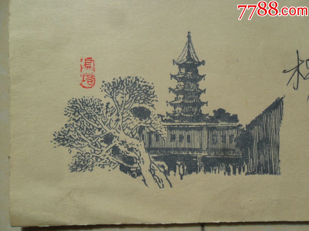 福州乌塔图实际封