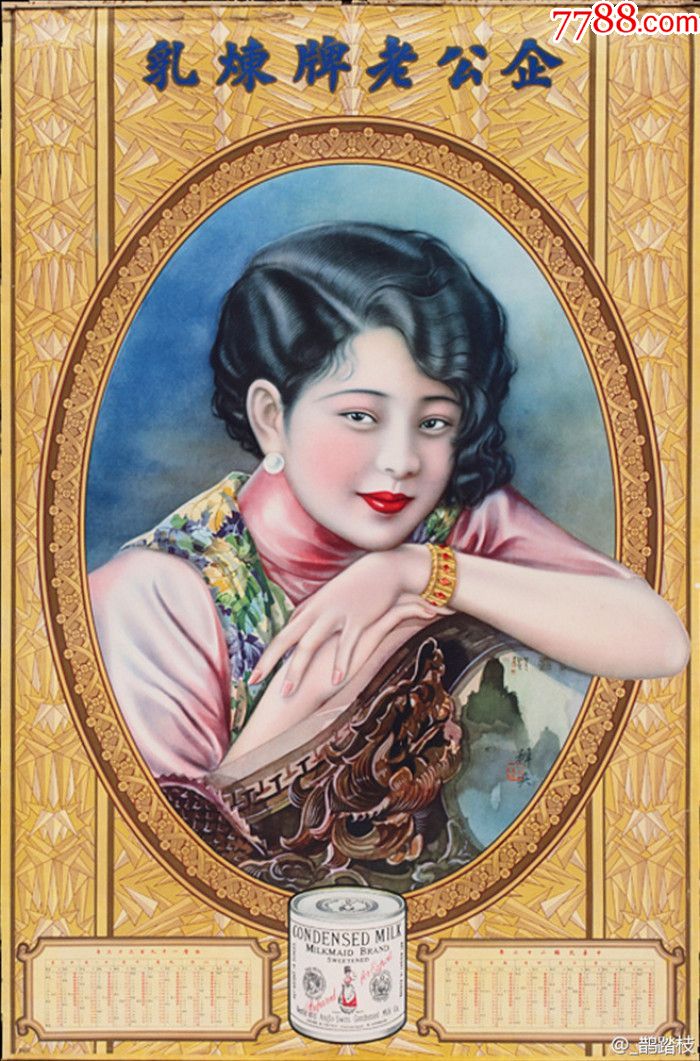 民国美女广告