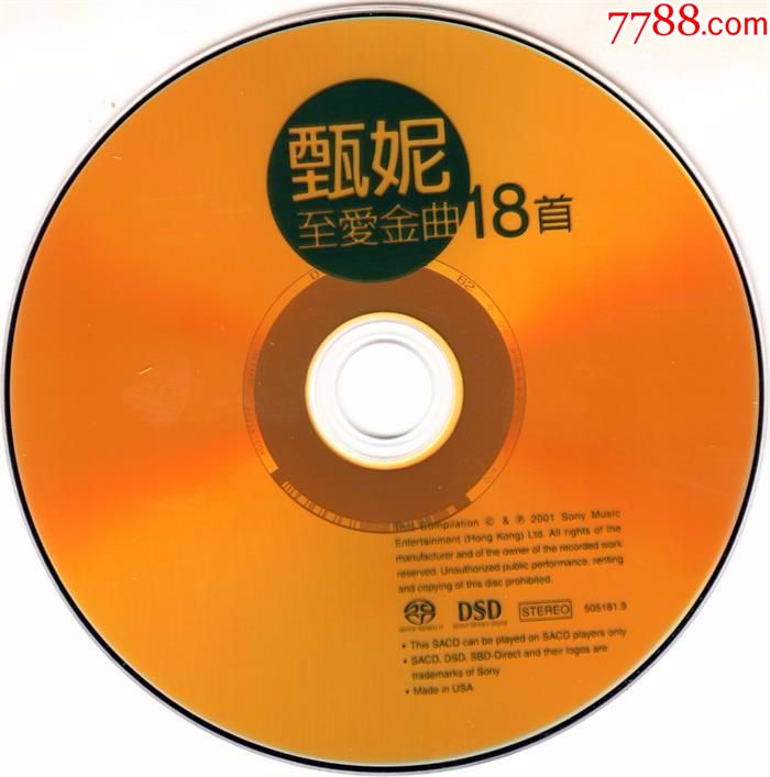 甄妮至爱金曲18首sacd