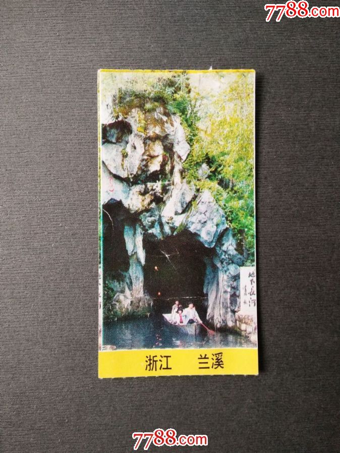 兰溪地下长河-价格:2元-se64672274-旅游景点门票-零售-7788收藏