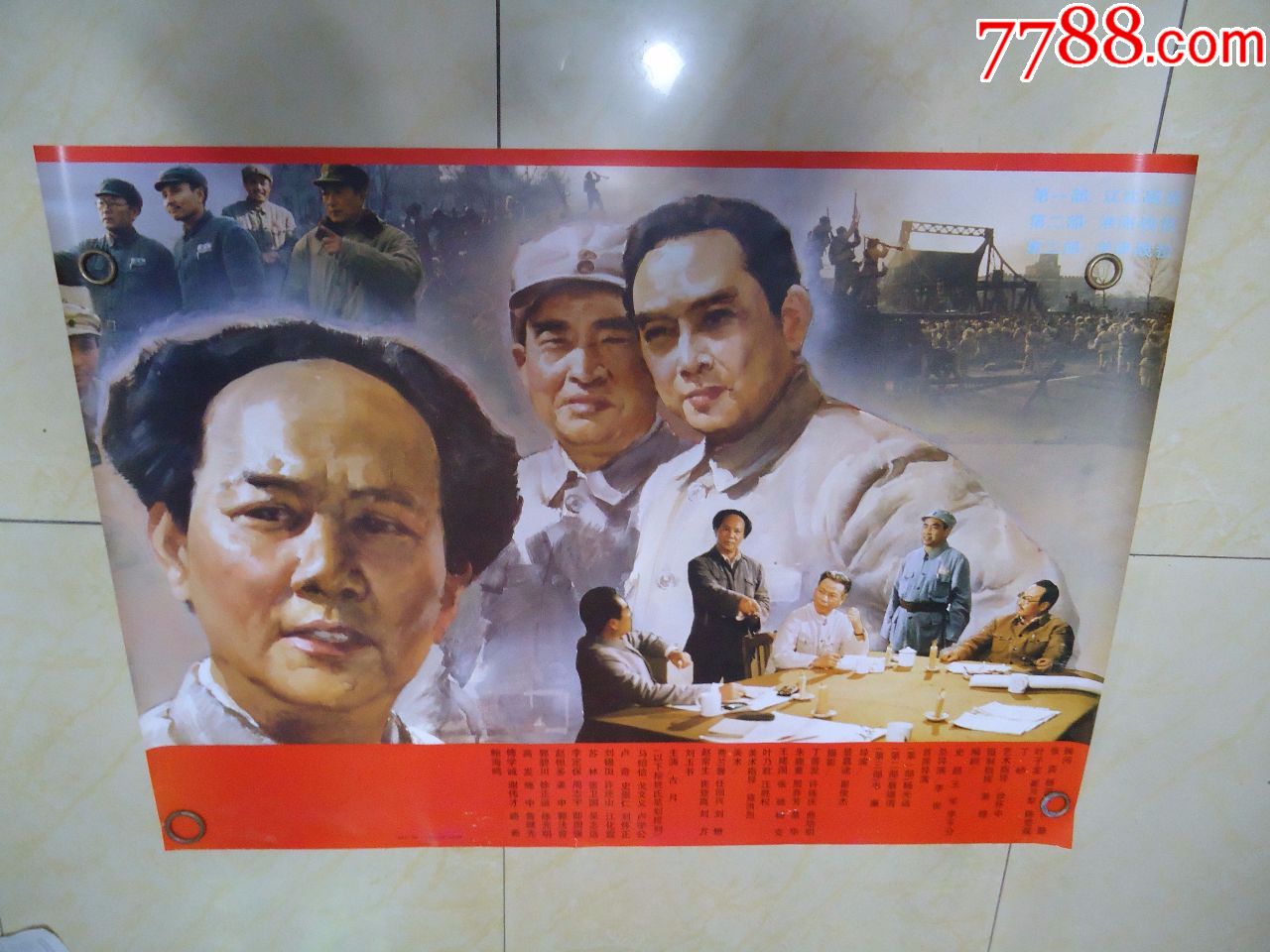 大决战_电影海报_旧书小阁【7788收藏__收藏热线】