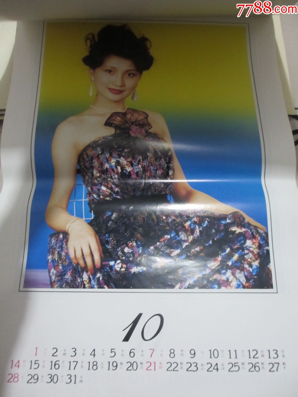 1990年·美女泳衣挂历·里面有陈红