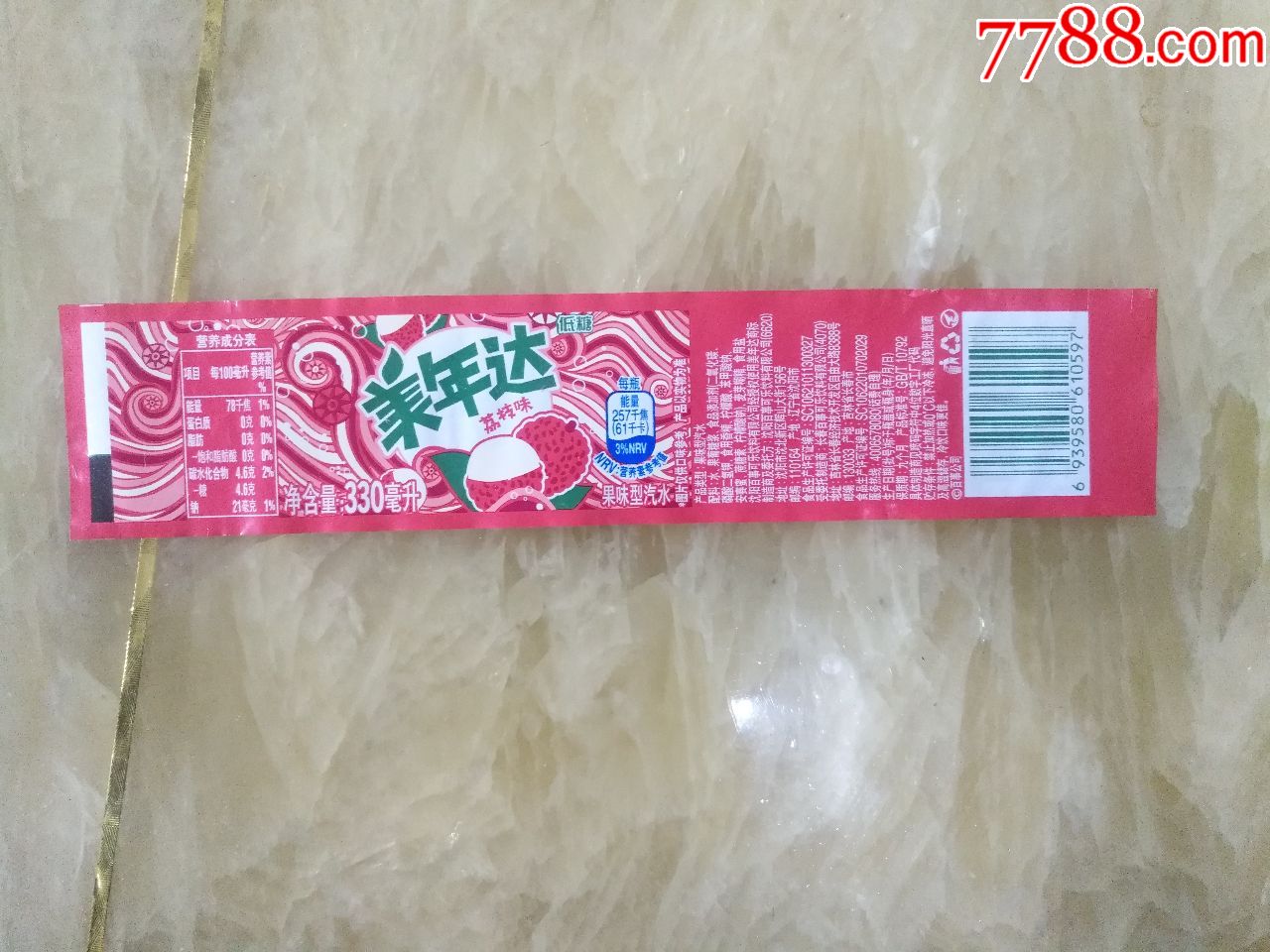 美年达----荔枝味(330毫升)