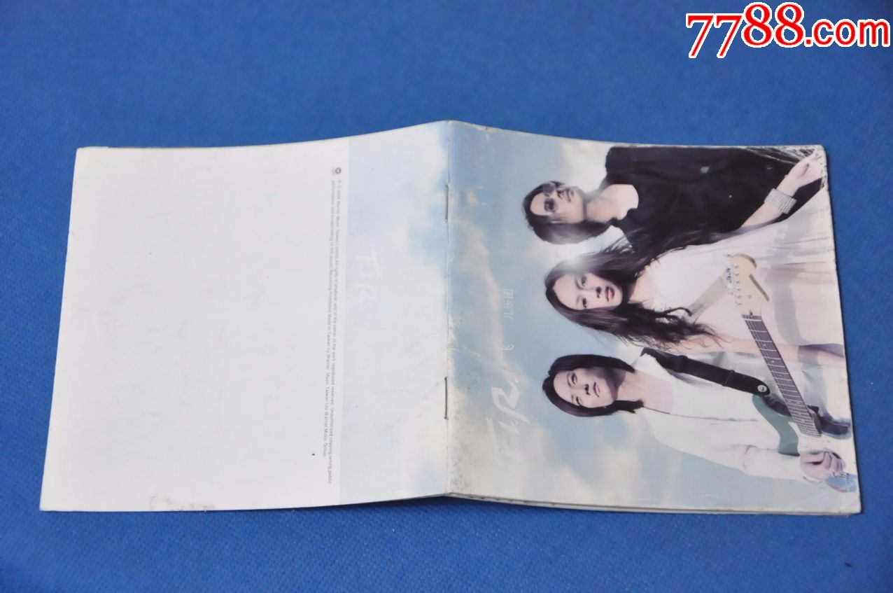 飞儿乐团-同名专辑--白天鹅音像2004年(歌词较