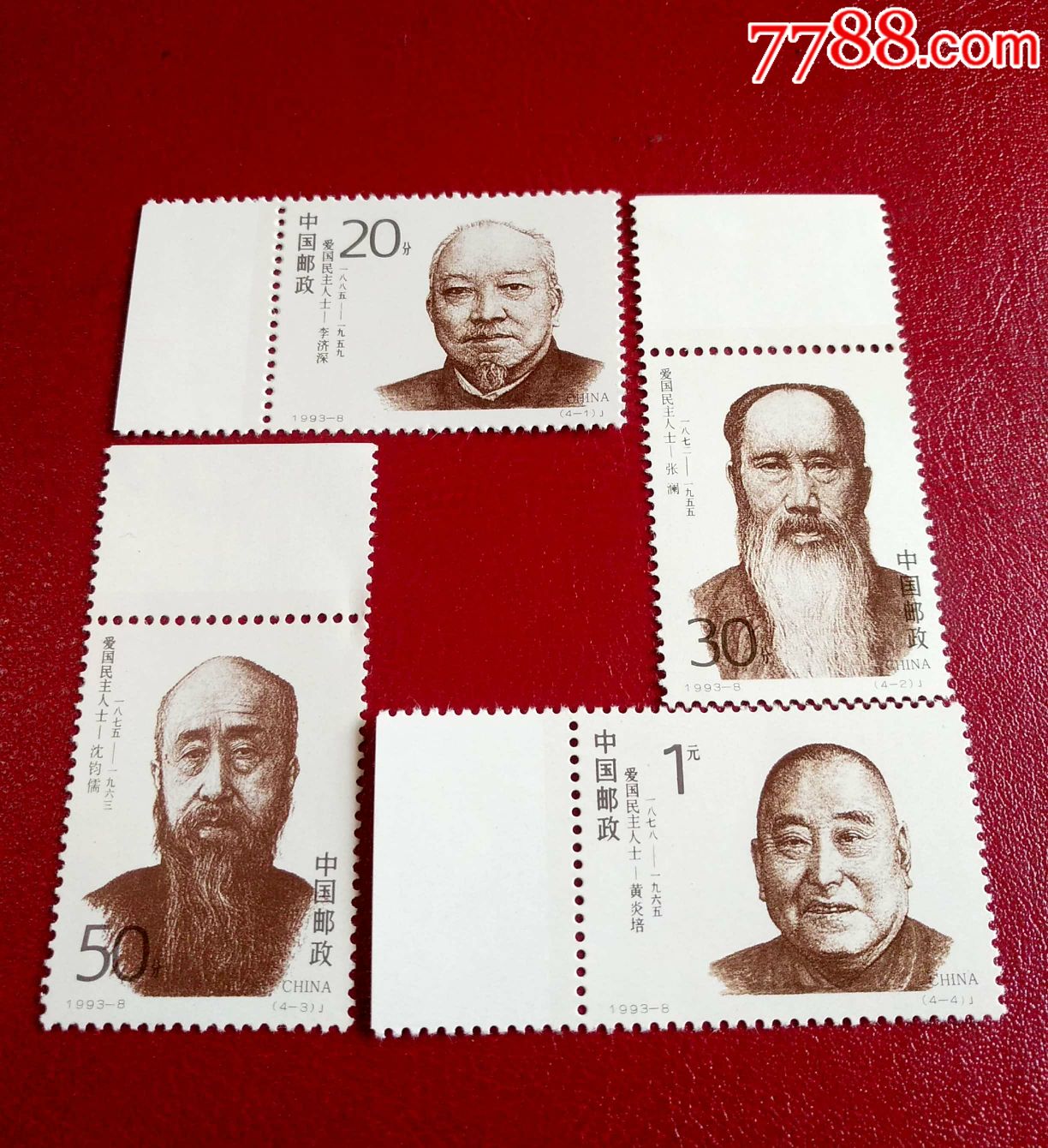 5300元-se64688955-新中国邮票-零售-7788收藏__中国收藏热线