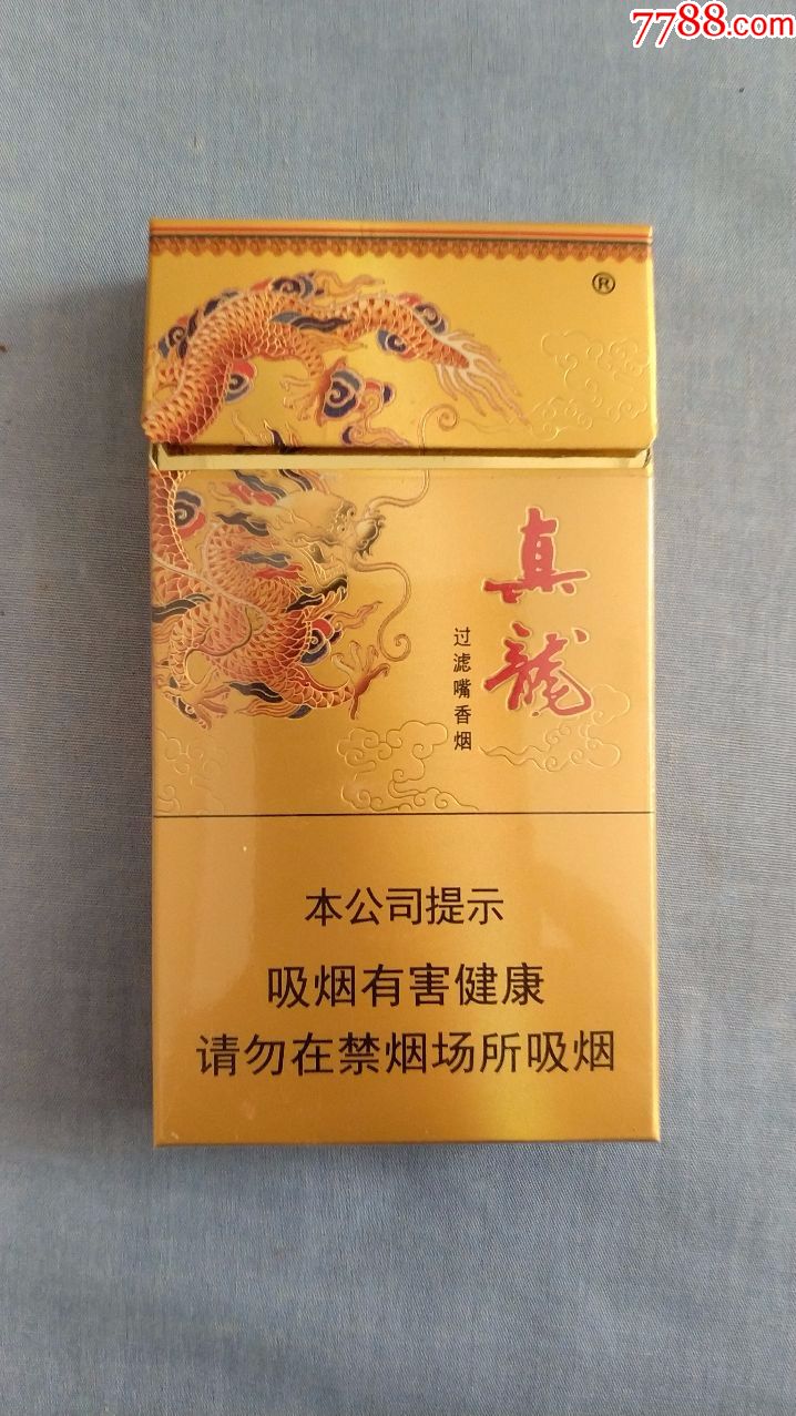 真龙(16版劝阻禁止),烟标/烟盒