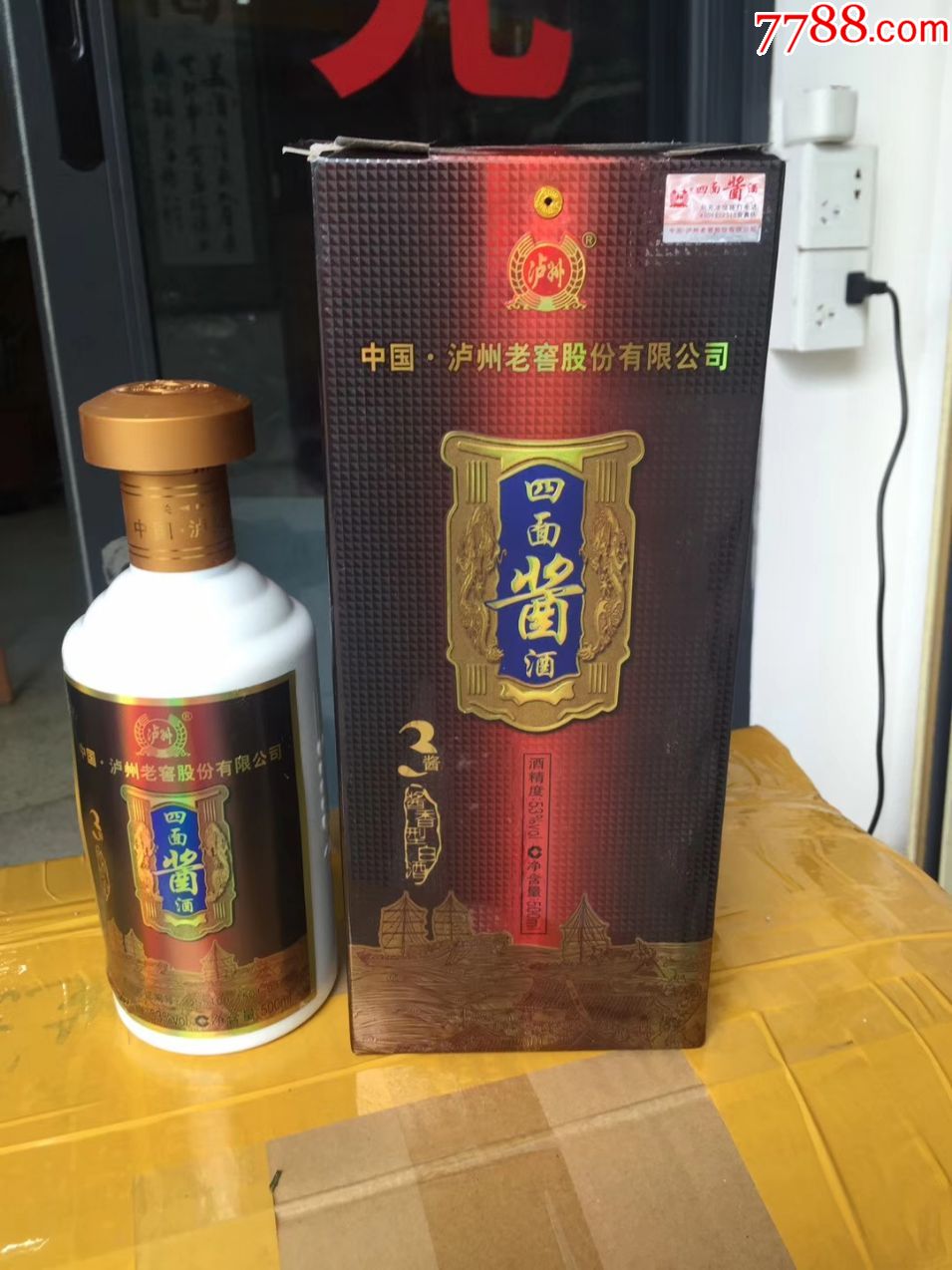 泸州老窖出品四面酱53度酱香型