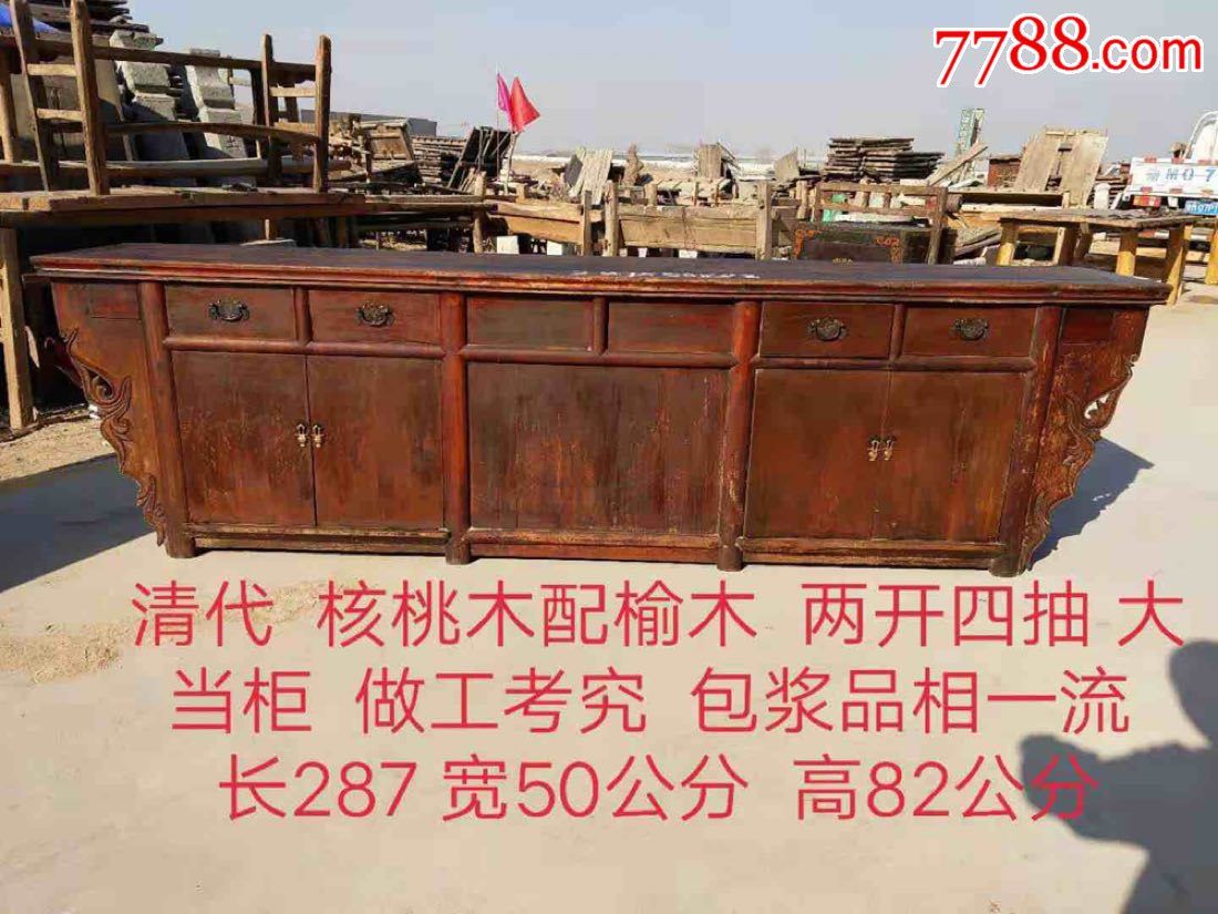 清代核桃木平头柜台品相包浆一流喜欢老货的来.