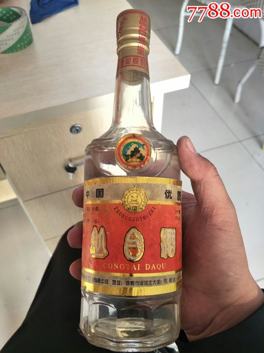 丛台大曲酒