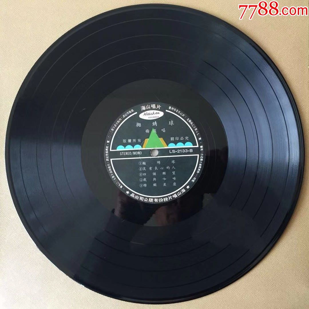 杨燕抛绣球特价12寸黑胶唱片lp