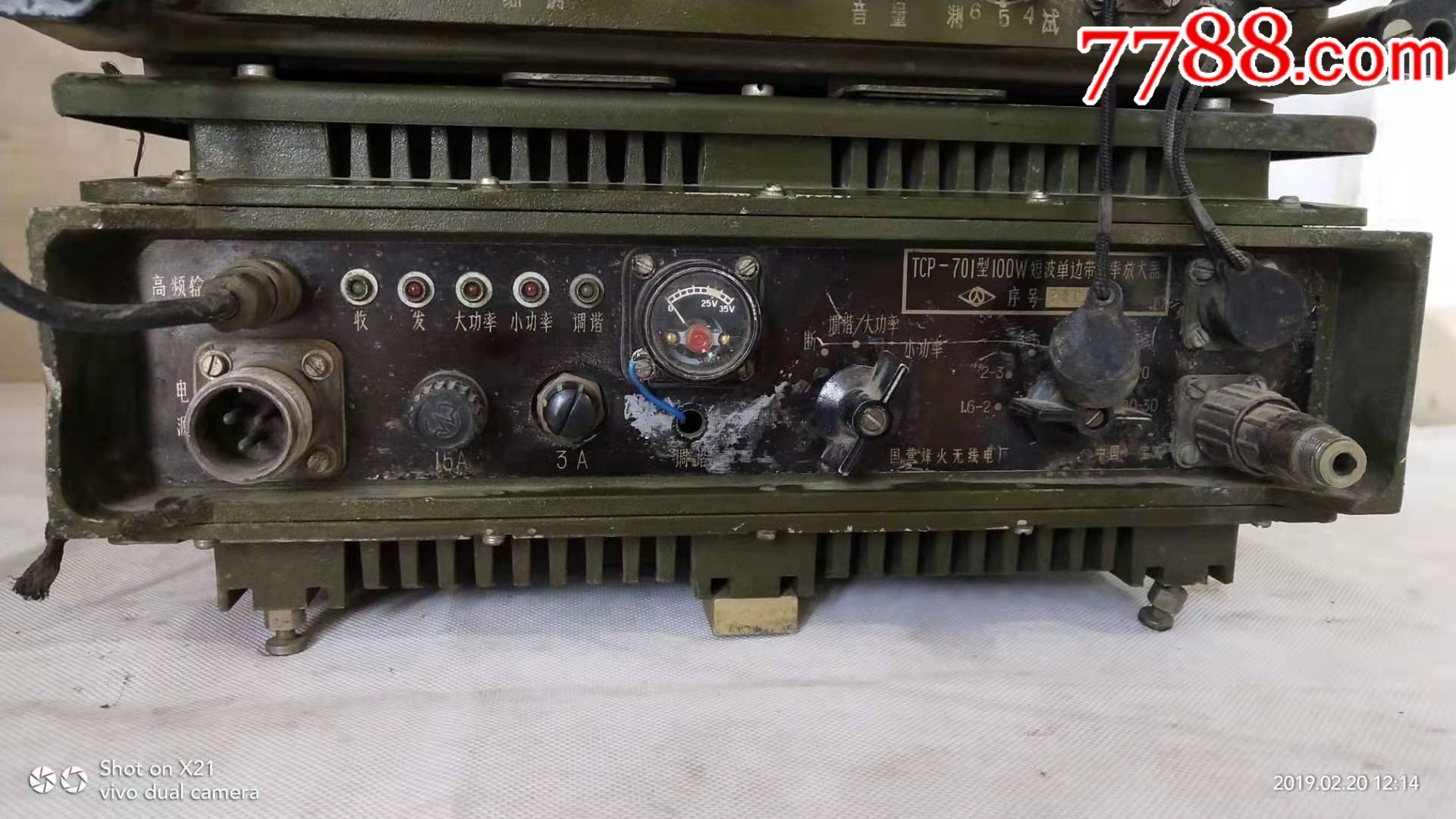 bwt-133型短波單邊電臺.(tcp-701型100w短波單邊帶功率放大器)品