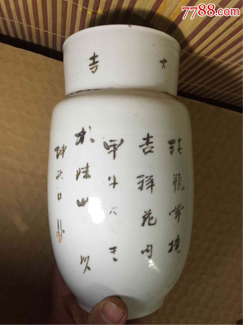 民國(guó)精品粉彩博古圖花瓶一只_價(jià)格950元【農(nóng)夫山泉有點(diǎn)咸】_第6張_7788收藏__收藏?zé)峋€