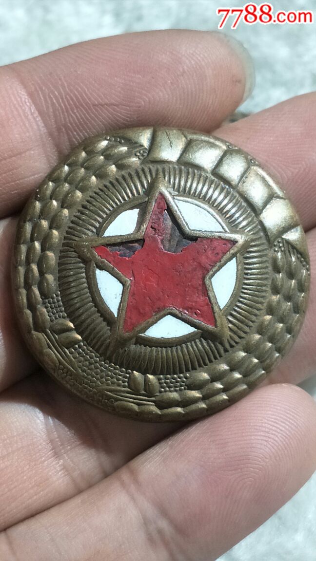 抗美援朝老帽徽4个