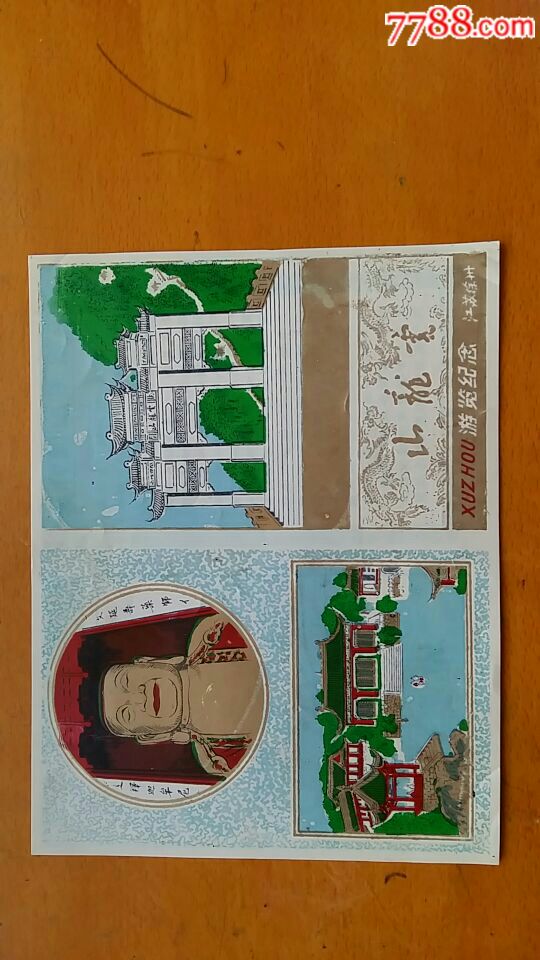 云龙山简介宣传画