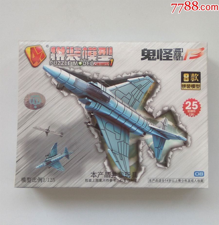 F4鬼怪战斗机4D拼装飞机模型