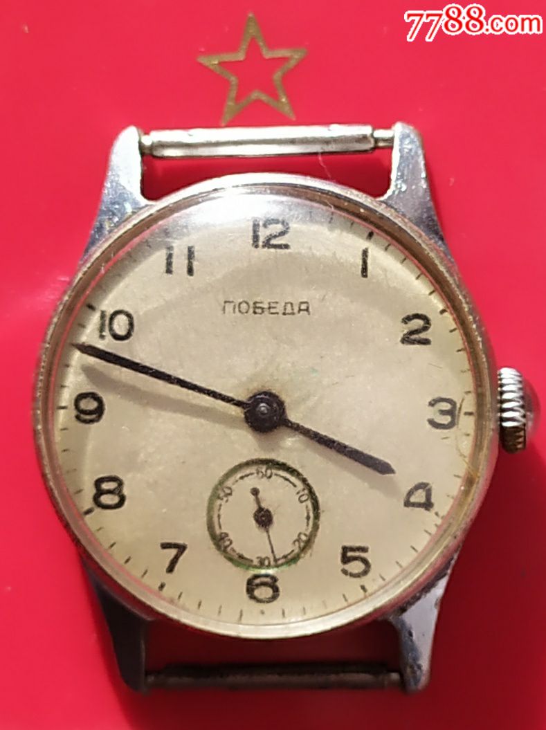 苏联小三针胜利牌早期精品-手表/腕表-7788收藏__收藏热线