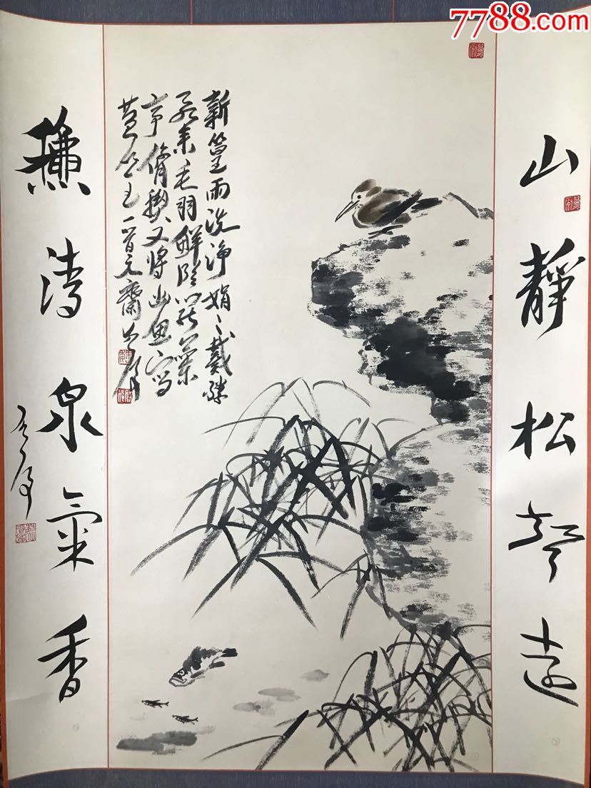 魏启后山水画图片