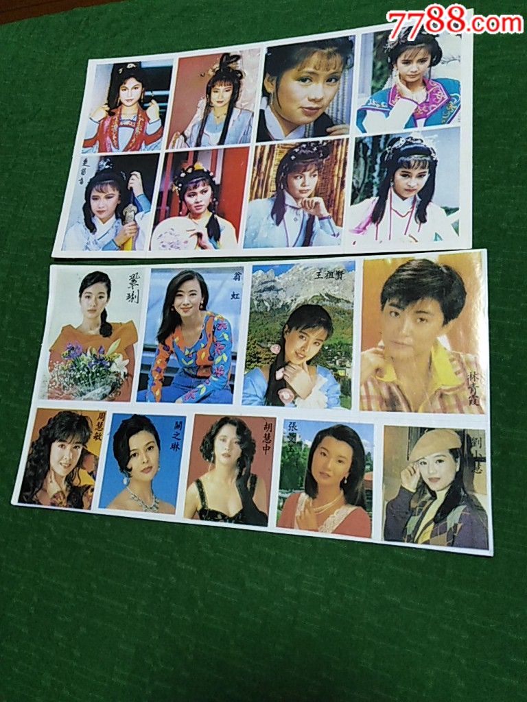 港台明星不干胶贴2版17张翁虹王祖贤林青霞张曼玉巩俐翁美玲等