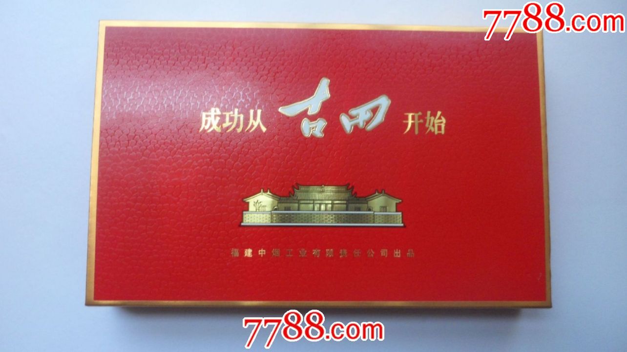 古田香烟1929方盒价格图片