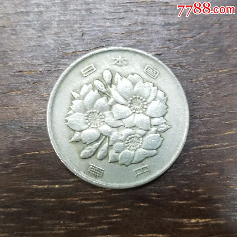 昭和50年100円日元