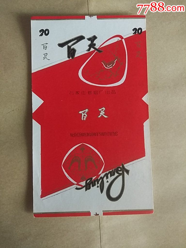 河北石家庄厂百灵